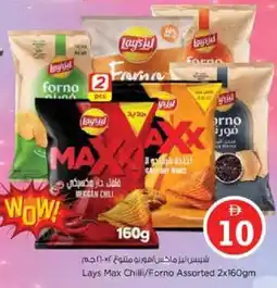 Nesto Lays Max Chilli/Forno Assorted offer