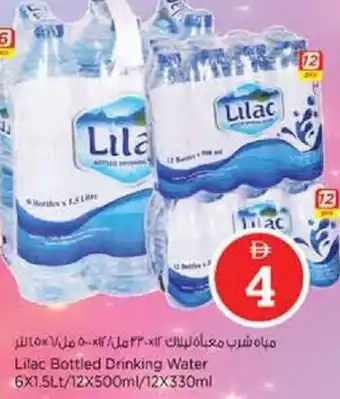 Nesto Lilac Bottled Drinking Water offer