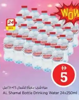 Nesto AL Shamal Bottle Drinking Water offer