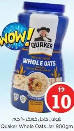 Nesto Quaker Whole Oats Jar offer
