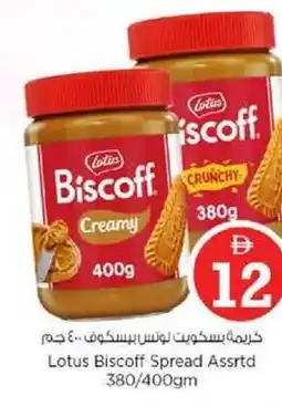 Nesto Lotus Biscoff Spread Assrtd offer