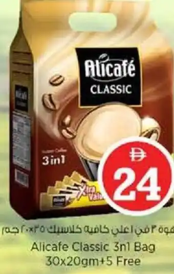 Nesto Alicafe Classic 3n1 Bag offer