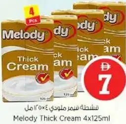 Nesto Melody Thick Cream offer