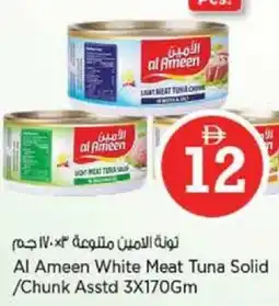 Nesto Al Ameen White Meat Tuna Solid /Chunk Asstd offer