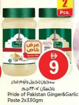 Nesto Pride of Pakistan Ginger&Garlic Paste offer