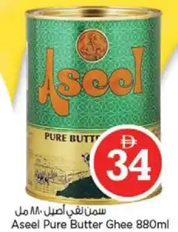 Nesto aAseel Pure Butter Ghee offer