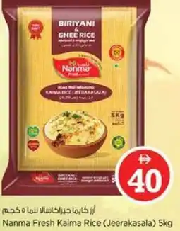 Nesto Nanma Fresh Kaima Rice (Jeerakasala) offer