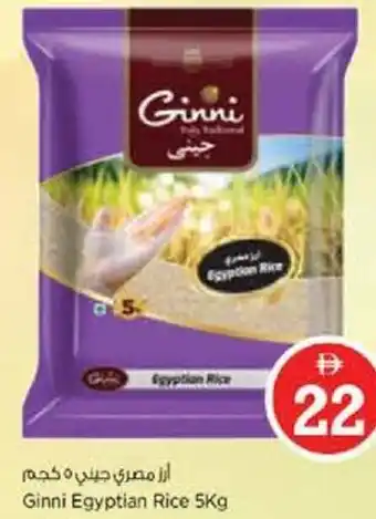 Nesto Ginni Egyptian Rice offer