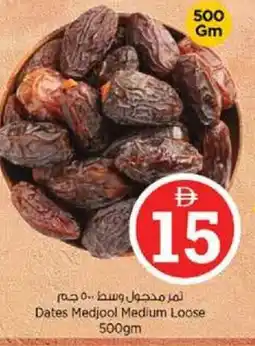 Nesto Dates Medjool Medium Loose offer