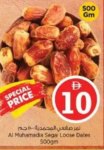 Nesto Al Muhamadia Segal Loose Dates offer