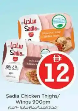 Nesto Sadia Chicken Thighs/ Wings offer