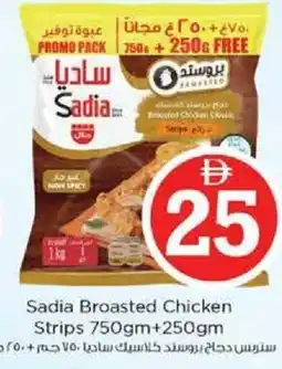 Nesto Sadia Broasted Chicken Strips offer