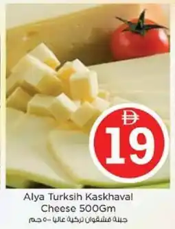 Nesto Alya Turksih Kaskhaval Cheese offer