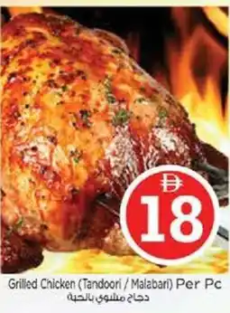 Nesto Grilled Chicken (Tandoori / Malabari) offer