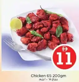 Nesto Chicken 65 offer