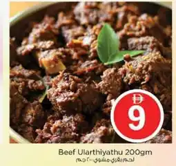 Nesto Beef Ularthiyathu offer
