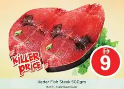 Nesto Kedar Fish Steak offer
