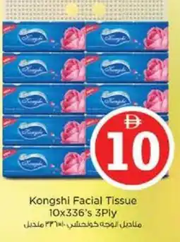 Nesto Kongshi Facial Tissue offer