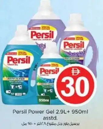 Nesto Persil Power Gel asstd. offer