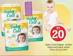 Nesto Baby Cool Diaper Jumbo Improved pack asstd. offer