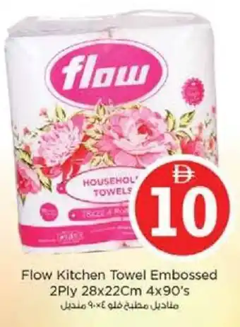 Nesto Flow Kitchen Towel Embossed offer