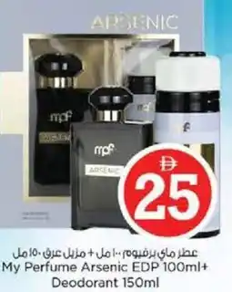 Nesto My Perfume Arsenic EDP + Deodorant offer