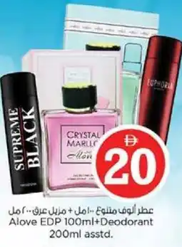 Nesto Alove EDP +Deodorant sstd. offer