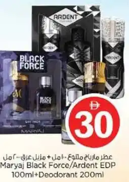 Nesto Maryaj Black Force/Ardent EDP + Deodorant offer