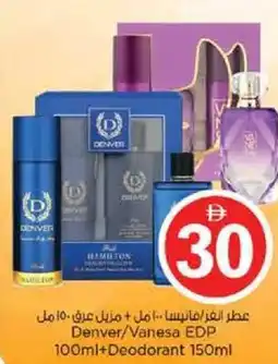 Nesto Denver/Vanesa EDP +Deodorant offer