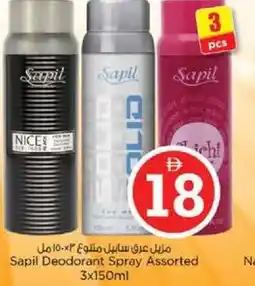 Nesto Sapil Deodorant Spray Assorted offer