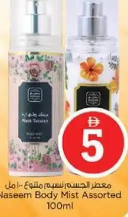 Nesto Naseem Body Mist Assorted offer