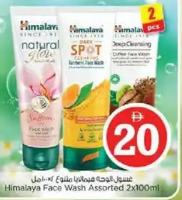 Nesto Himalaya Face Wash Assorted offer