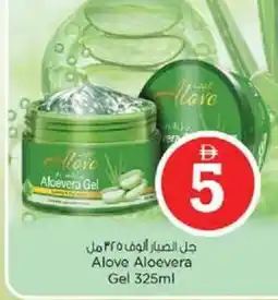 Nesto Alove Aloevera Gel offer
