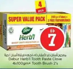 Nesto Dabur Herb'l Tooth Paste Clove + Tooth Brush offer