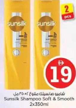 Nesto Sunsilk Shampoo Soft & Smooth offer