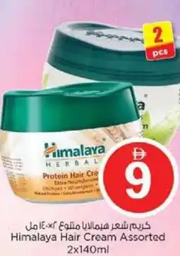 Nesto Himalaya Hair Cream Assorted offer