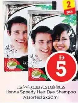 Nesto Henna Speedy Hair Dye Shampoo assorted offer