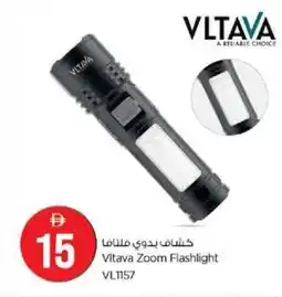 Nesto Vltava Zoom Flashlight offer