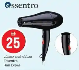 Nesto essentro Hair Dryer offer