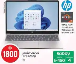 Nesto HP Laptop r5 offer