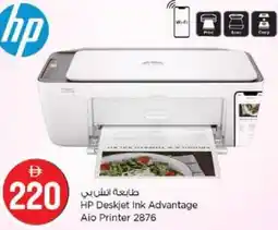 Nesto HP Deskjet Ink Advantage Aio Printer offer