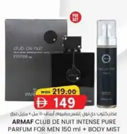 KM Trading Armaf club de nuit intense pure parfum for men + body mist offer