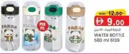 KM Trading WATER BOTTLE offer