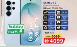 KM Trading GALAXY S26 ULTRA offer