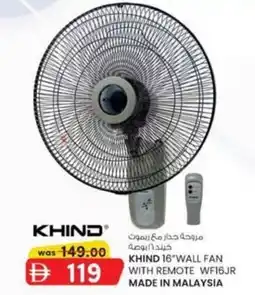 KM Trading Khind wall fan with remote offer
