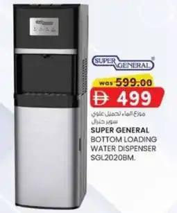 KM Trading Super general bottom loading water dispenser offer