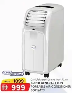 KM Trading Super general portable air conditioner offer