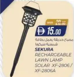 KM Trading Sekura rechargeable lawn lamp solar offer