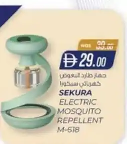 KM Trading Sekura electric mosquito repellent offer