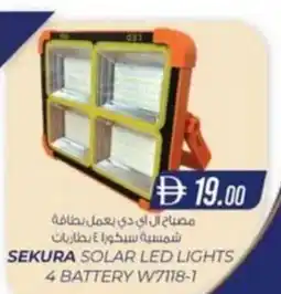 KM Trading Sekura solar led lights 4 battery offer